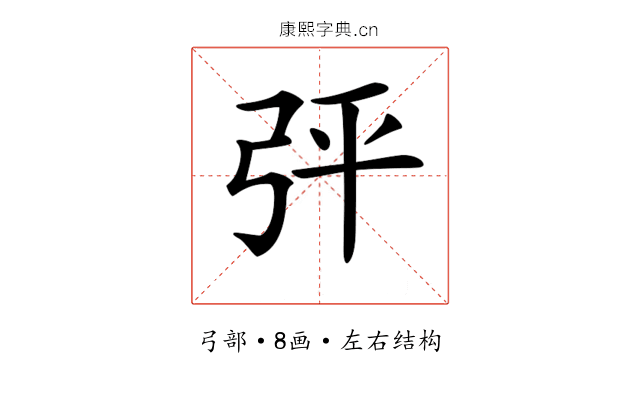 𢏊 𢏊