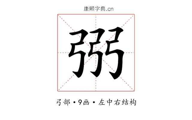 𢏝