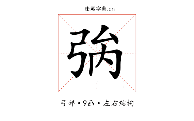 𢏟