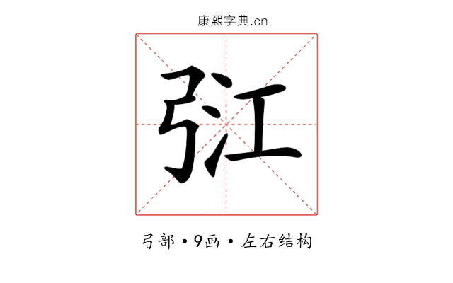 𢏠 𢏠
