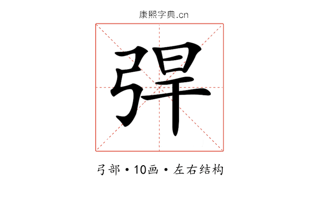 𢏥