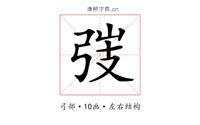 𢏫