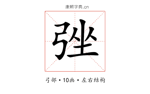 𢏬