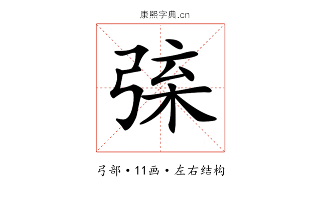 𢏲