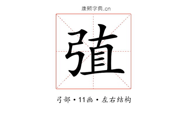 𢏶