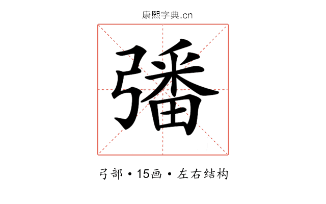 𢐠