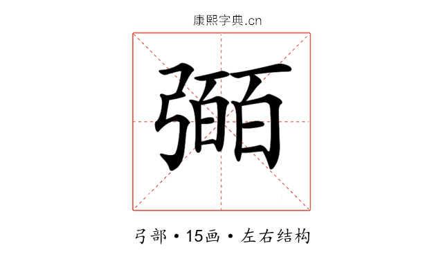 𢐤
