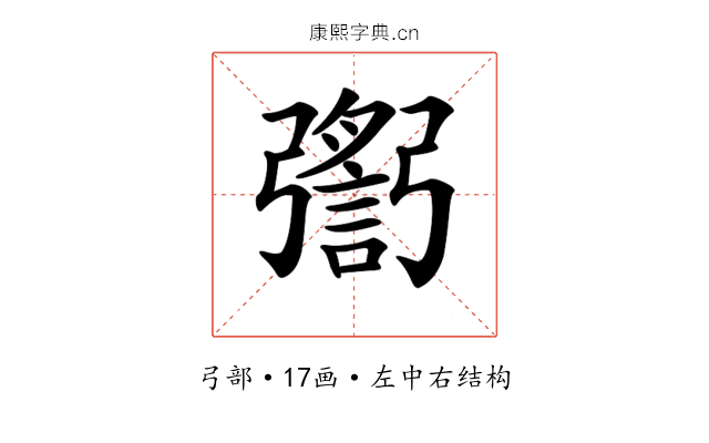 𢐬