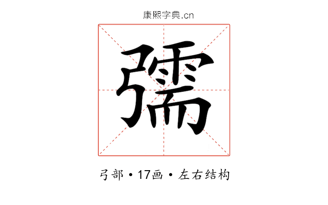 𢐰