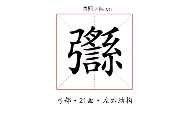 𢑈 𢑈