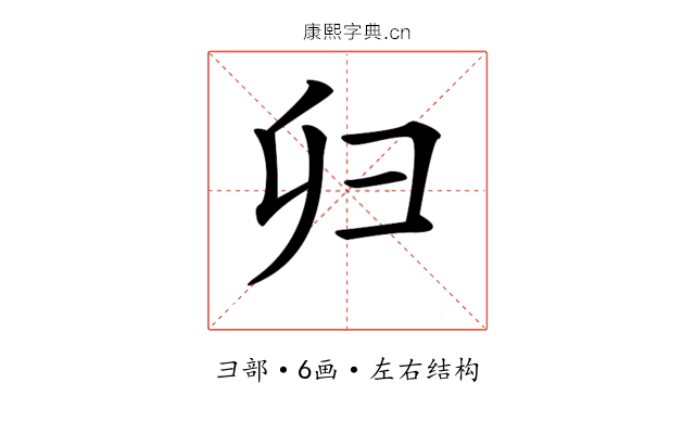 𢑏 𢑏