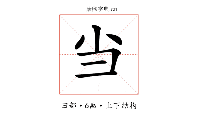 𢑐