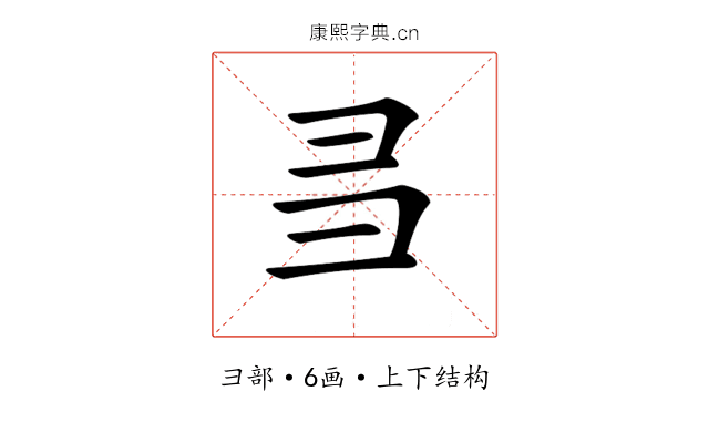 𢑑