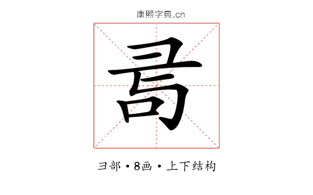 𢑔