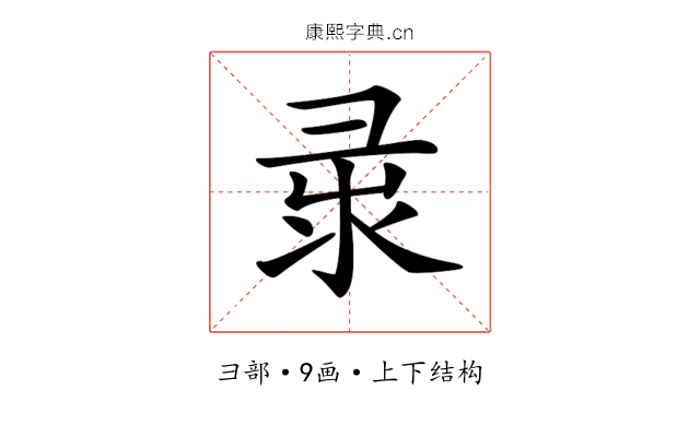 𢑘