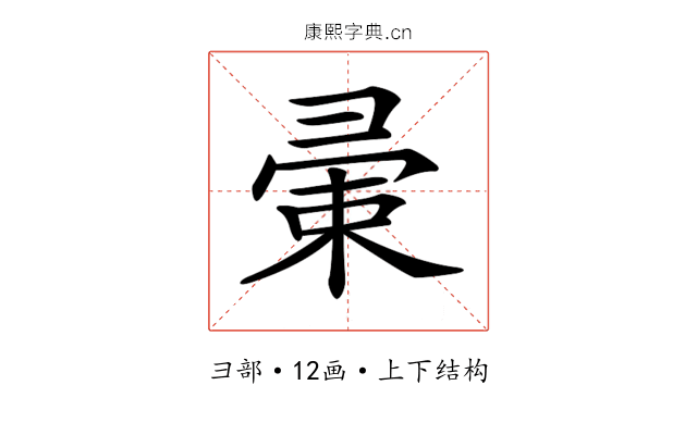 𢑤