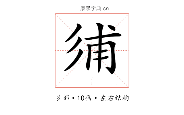 𢒏