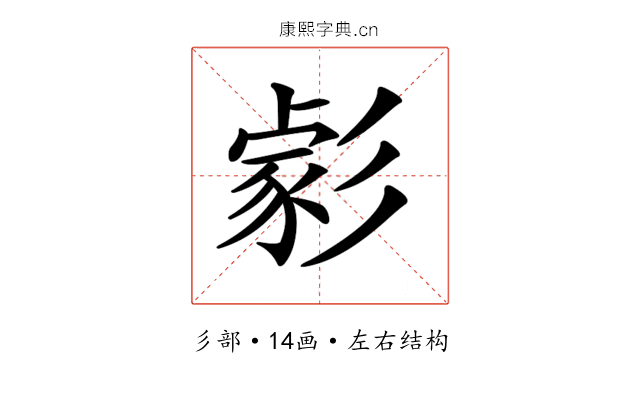 𢒪