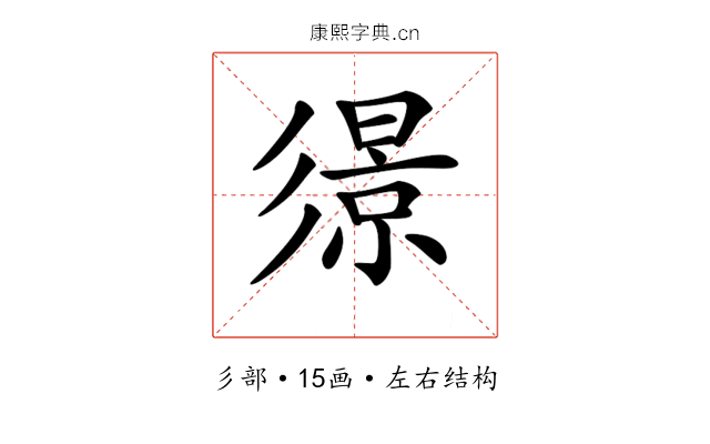 𢒬