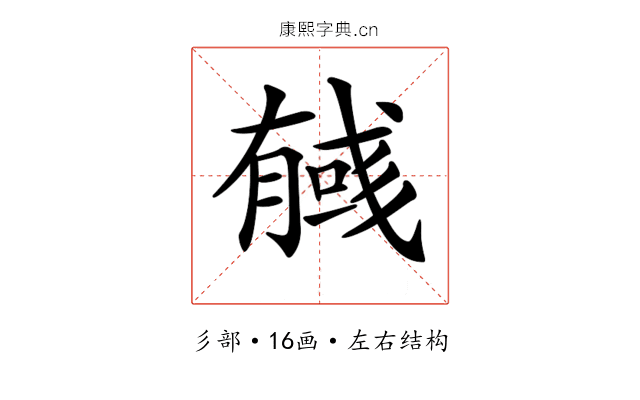 𢒰