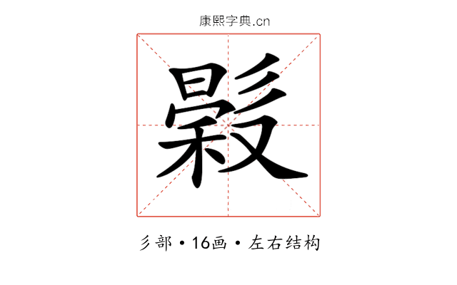 𢒳