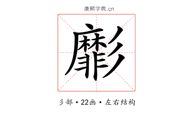 𢒺
