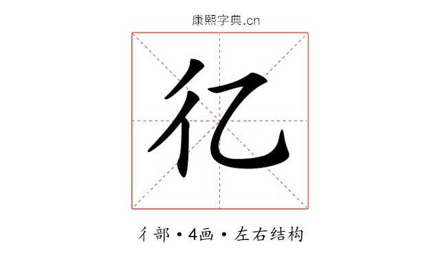 𢒼