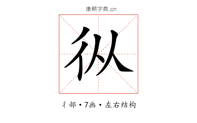 𢓅