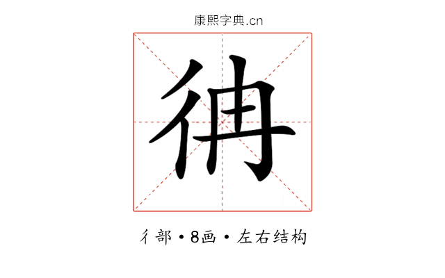 𢓒
