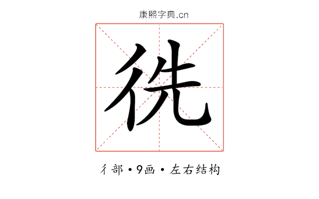 𢓠