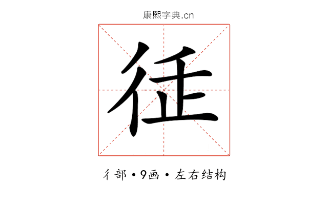 𢓩