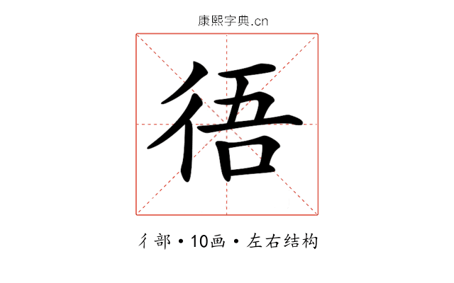 𢓲
