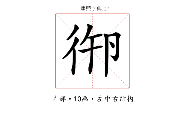 𢓷