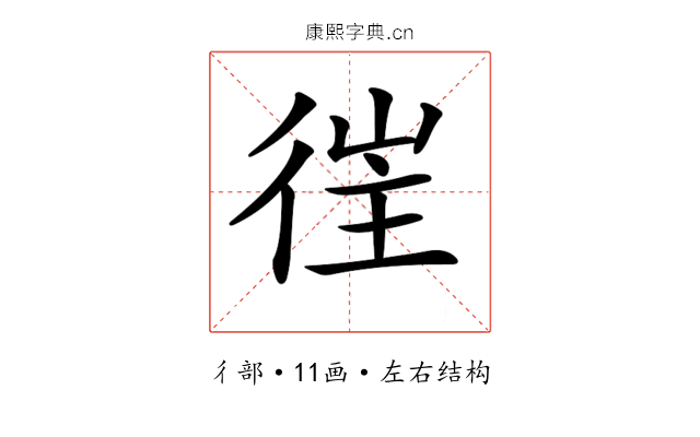 𢔎