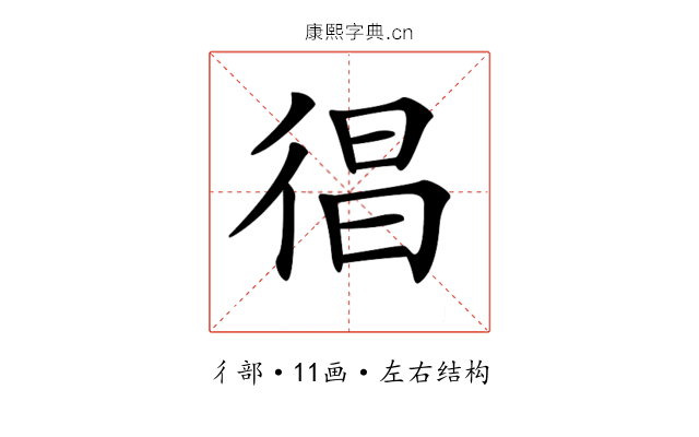 𢔒