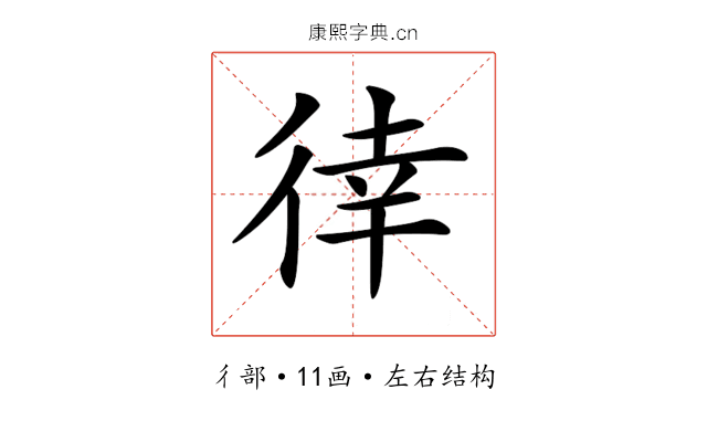 𢔛 𢔛