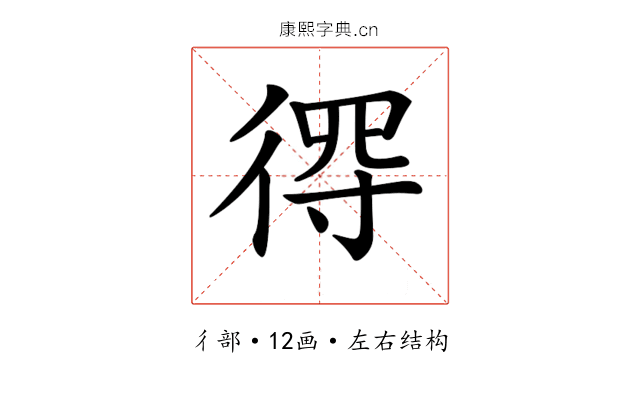 𢔨