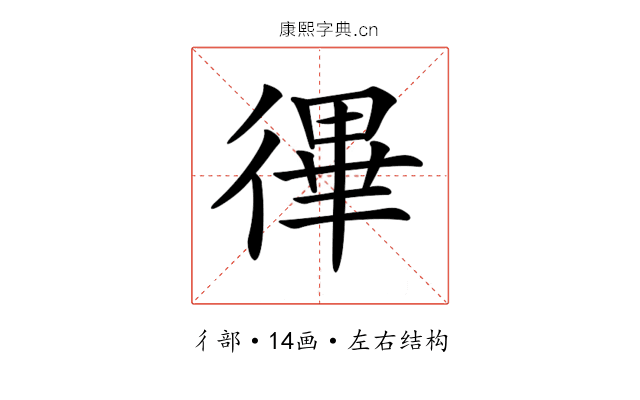 𢕏