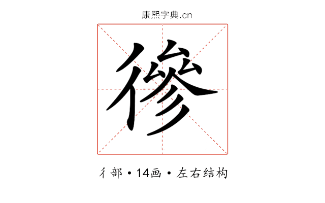 𢕕 𢕕