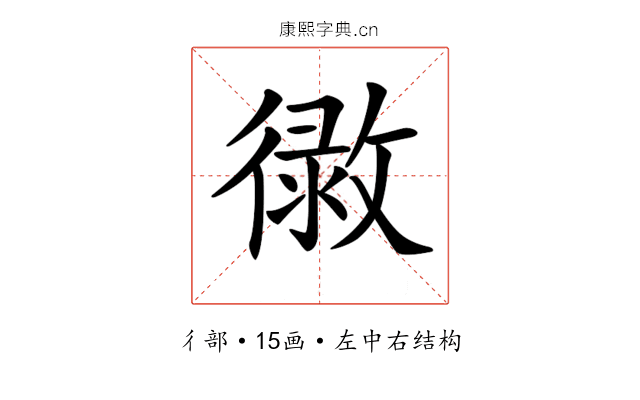 𢕲