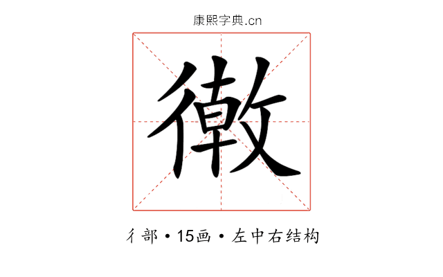 𢕴
