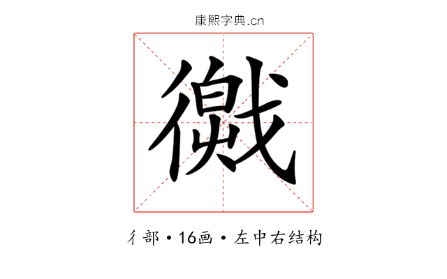 𢕽