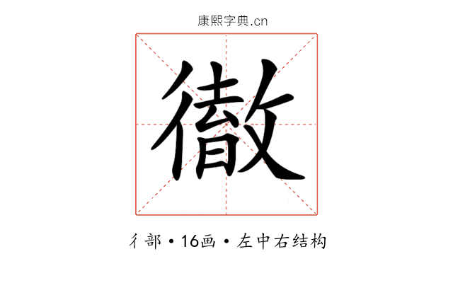𢕿