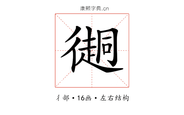 𢖂