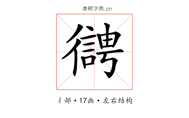 𢖊