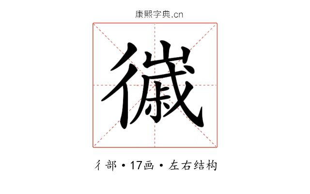 𢖌