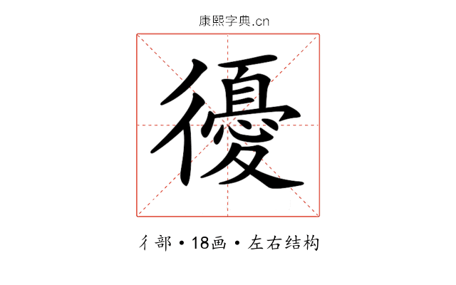 𢖒