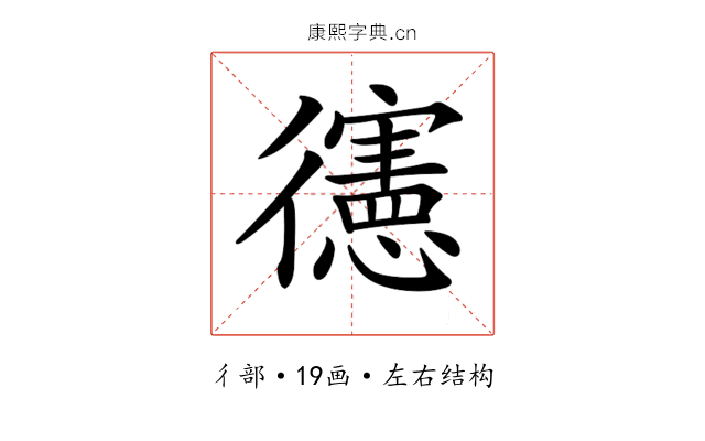 𢖘