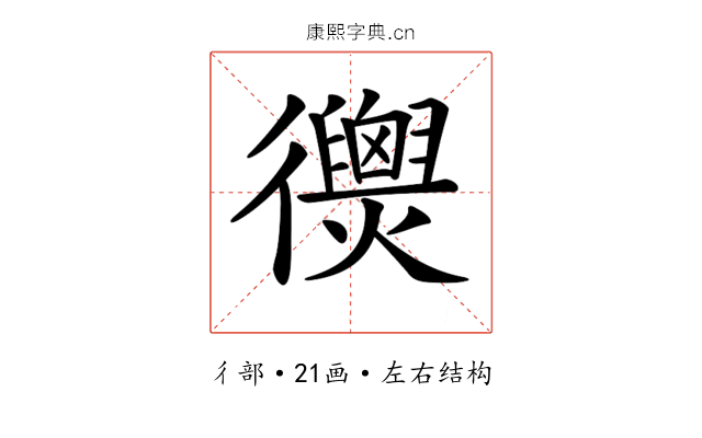 𢖣