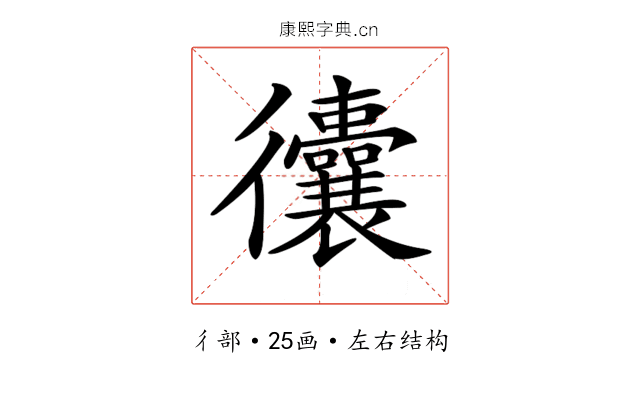 𢖧